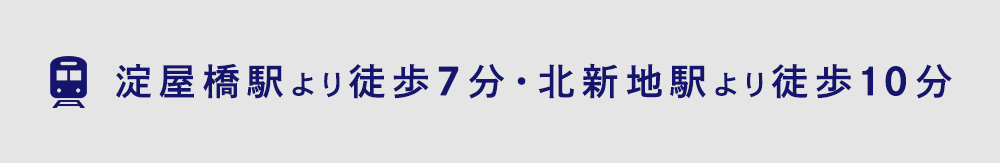 淀屋橋駅徒歩7分・北新地駅より徒歩10分